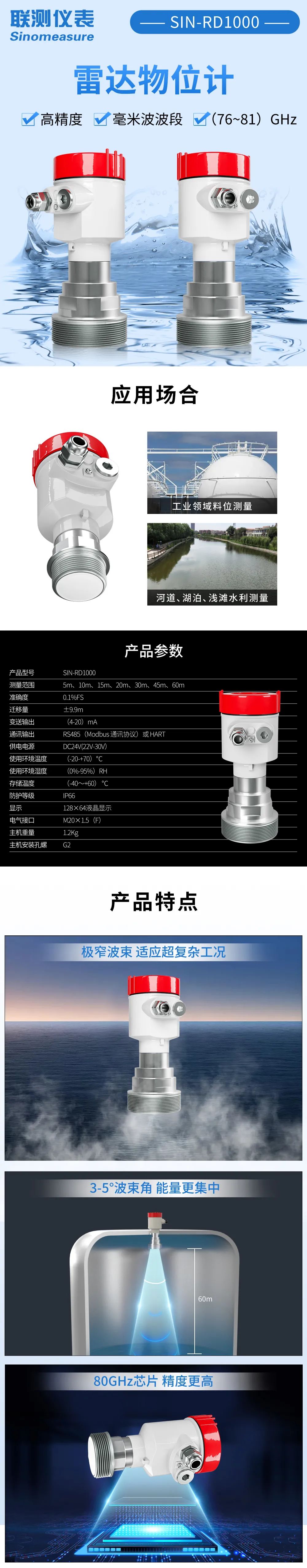 精度不夠，盲區太大？聯測新款80G雷達專治這些“疑難雜癥”